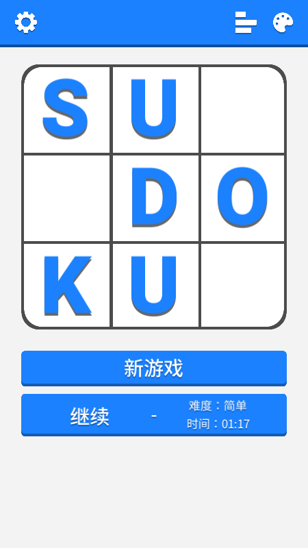 指尖数独闯关v1.0.0(1)