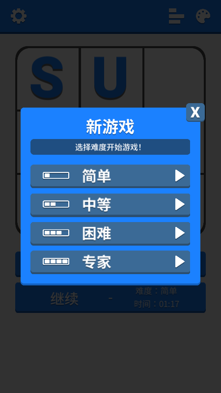 指尖数独闯关v1.0.0(3)