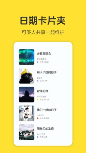 倒数卡片v1.0.33(2)