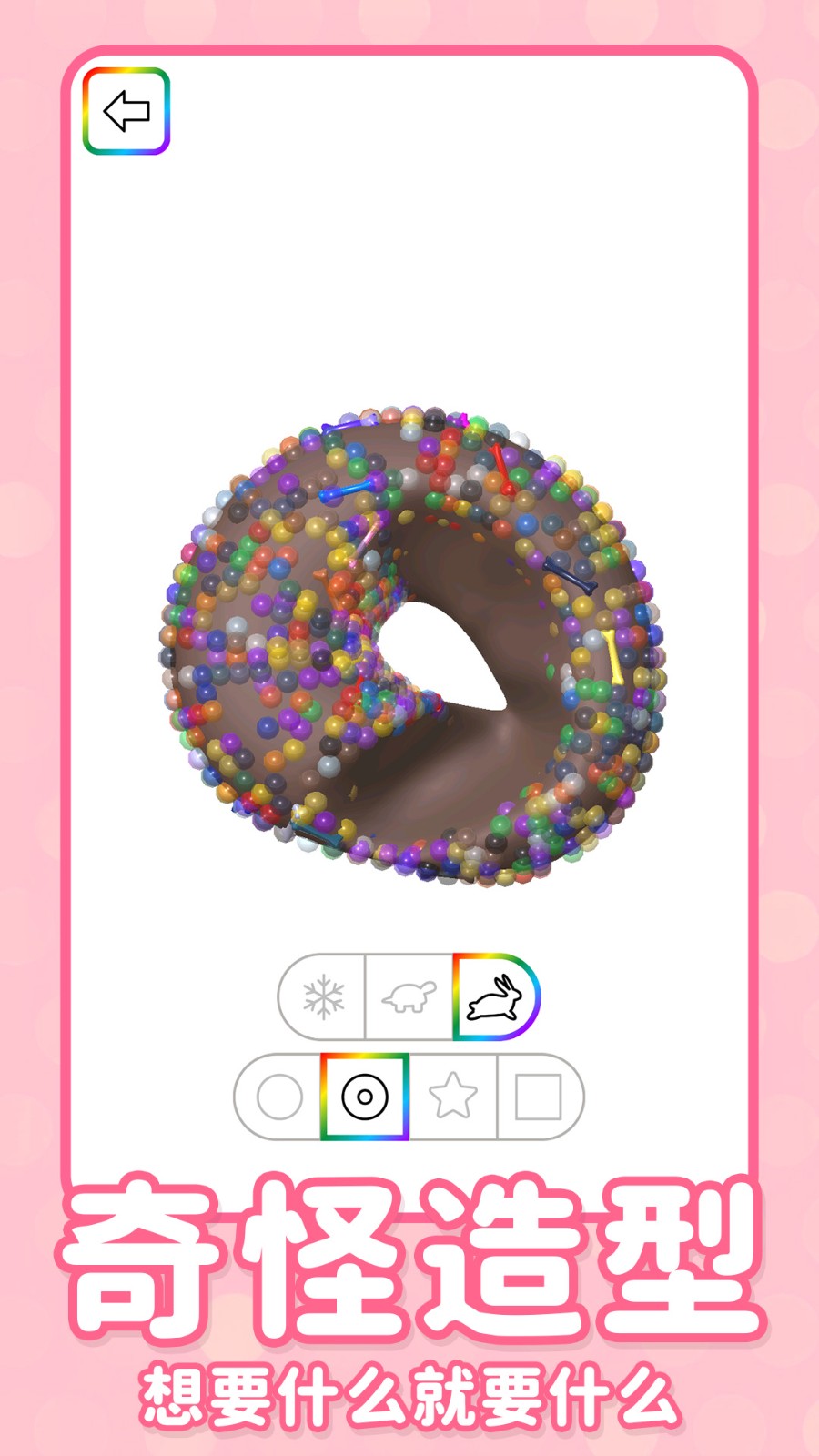 解压节奏盒子v1.0.0(2)