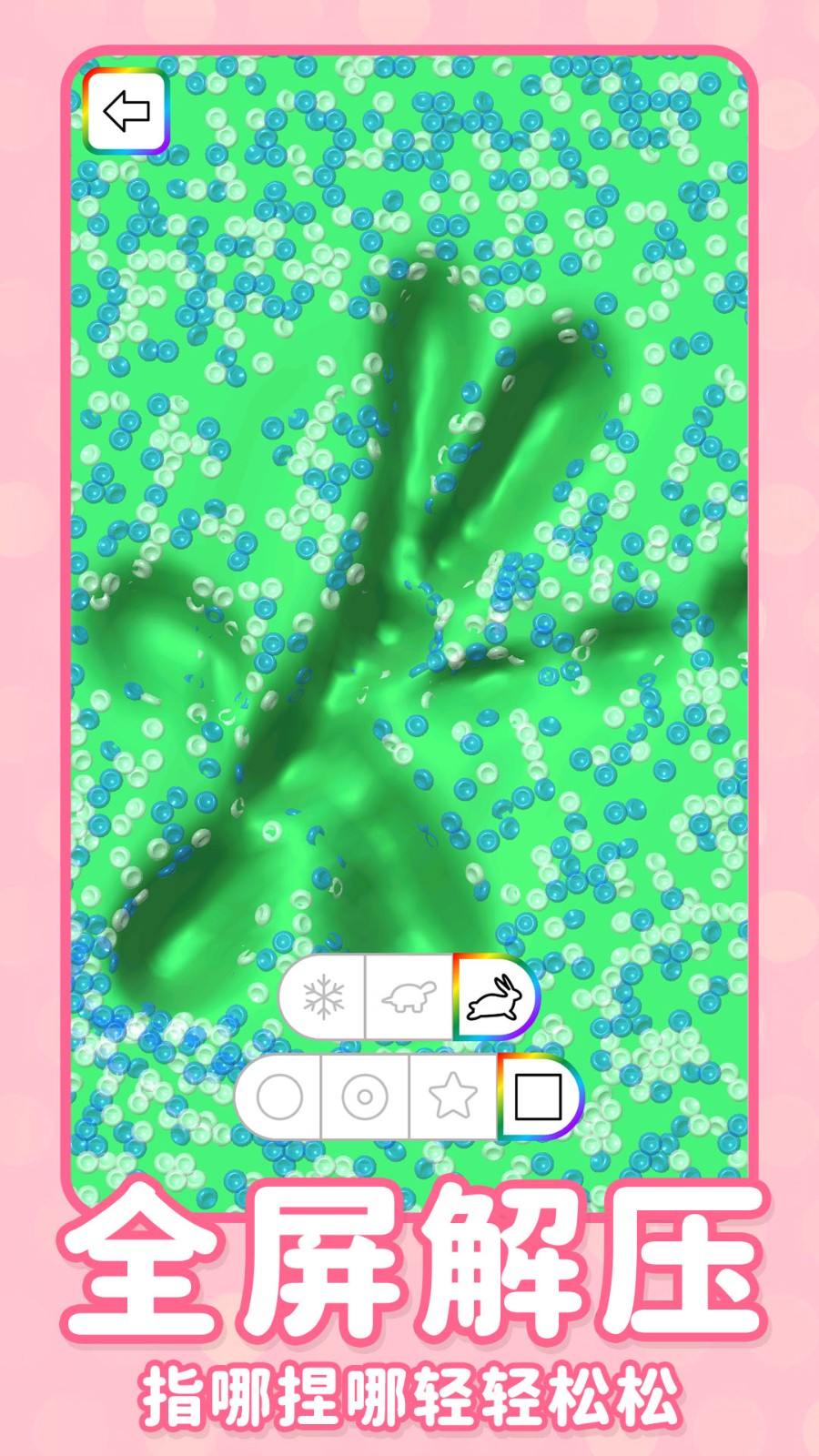 解压节奏盒子v1.0.0(4)
