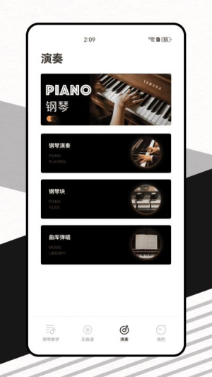 指尖上的钢琴v1.0.0(2)