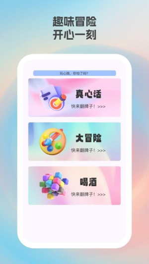 掌尚笑果v1.0.1(2)