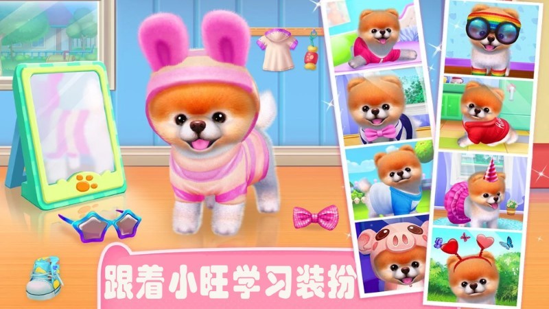 汪汪队探索世界v1.5(3)