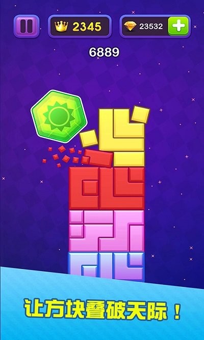 层层叠进方块乐消消v1.0.3(2)