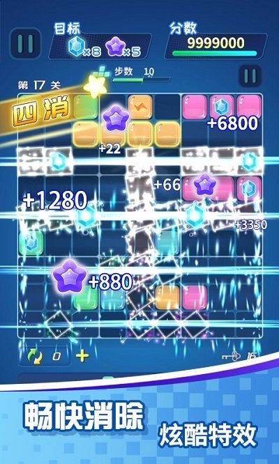 方块乐消消v1.1.7(1)