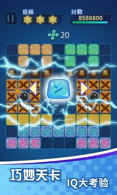 方块乐消消v1.1.7(3)