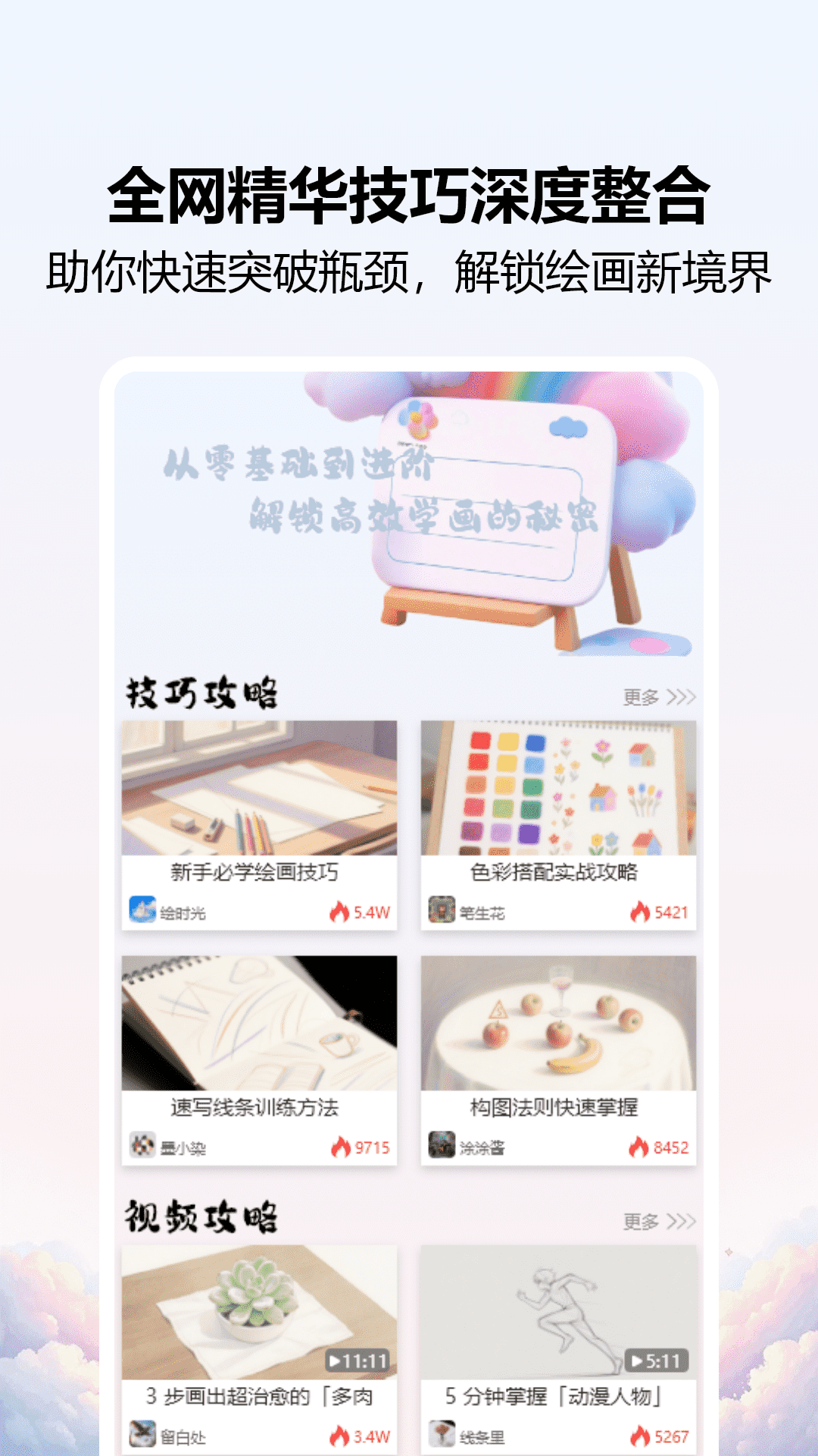Painting绘画板素描v1.1(2)