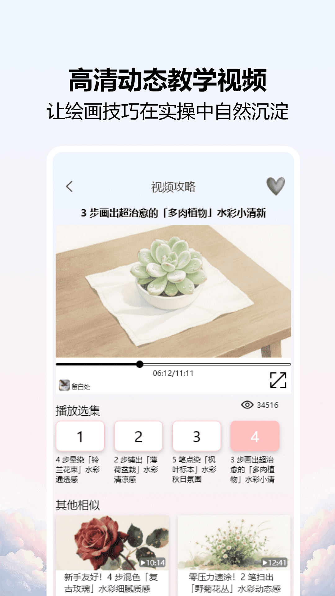 Painting绘画板素描v1.1(3)