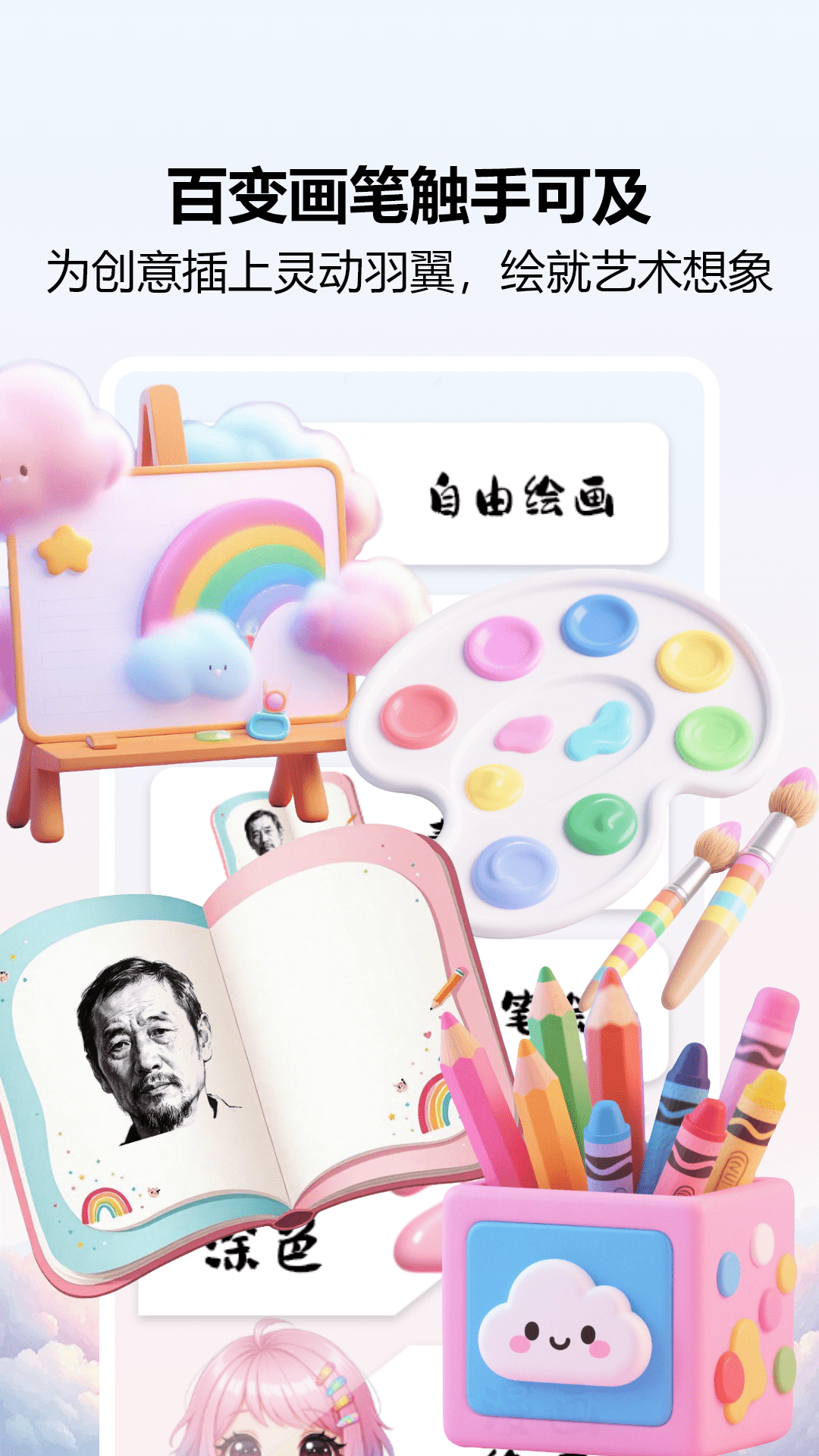 Painting绘画板素描v1.1(4)