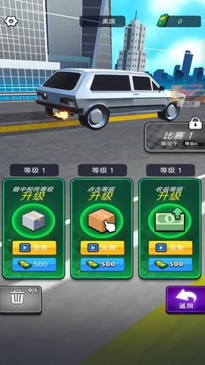 跑车竞速v187.1.1(4)