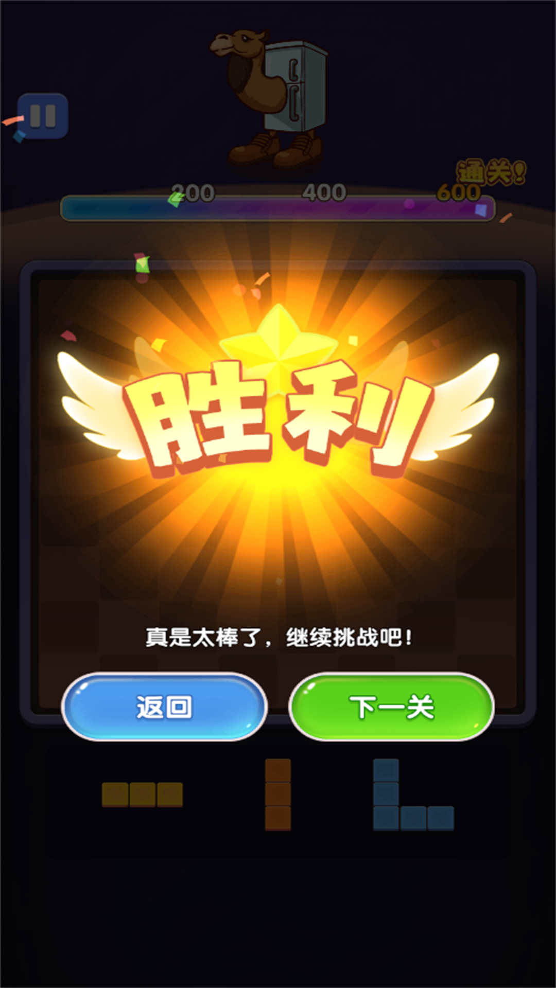 神奇罗斯方块v2025.10.520(3)