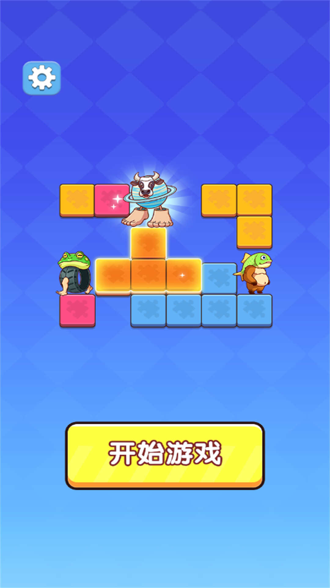 神奇罗斯方块v2025.10.520(1)