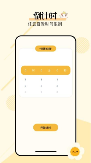 多功能小组件v1.2(2)