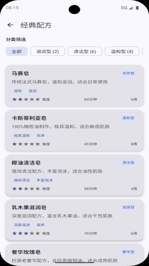 手工皂计算v2.0(2)