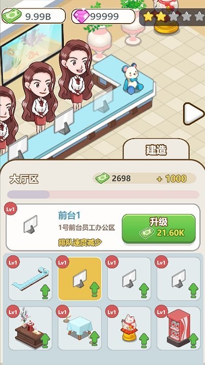 美容也疯狂v1.0(2)