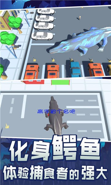 史前巨鳄吞噬城市v2.1.0(1)