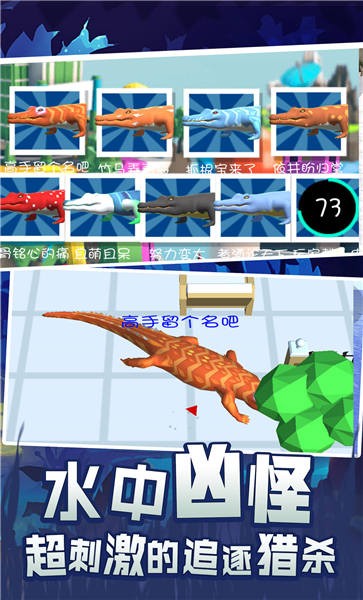 史前巨鳄吞噬城市v2.1.0(2)
