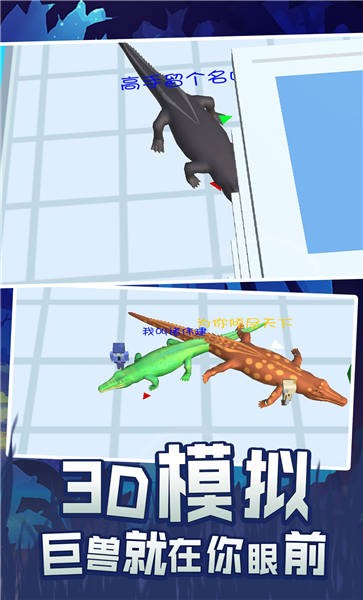 史前巨鳄吞噬城市v2.1.0(3)
