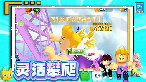 极品挑战王v6.250918.170(3)