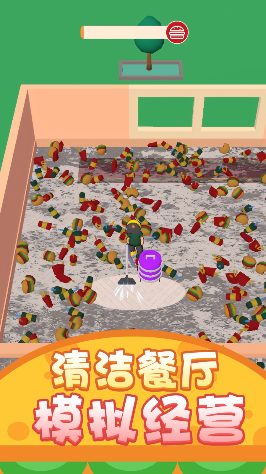 餐厅清洁大亨v1.0.1(3)