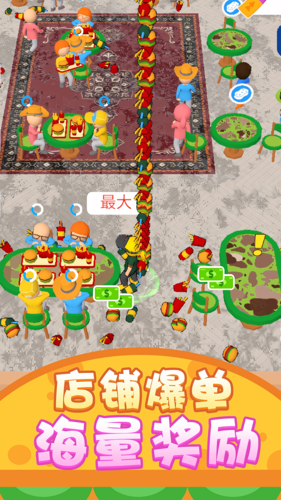 餐厅清洁大亨v1.0.1(2)