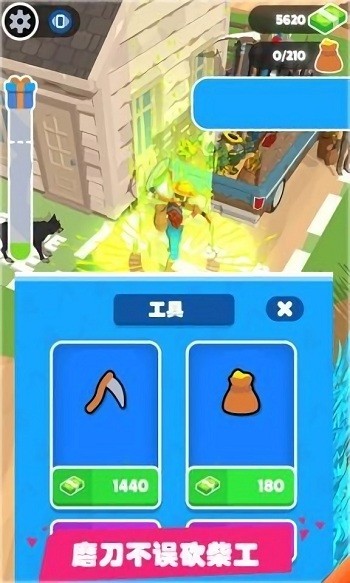 我想当农民v1.1.7(2)