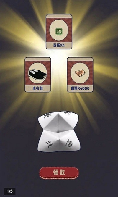 干饭猫的茶餐厅v1.0.0(2)