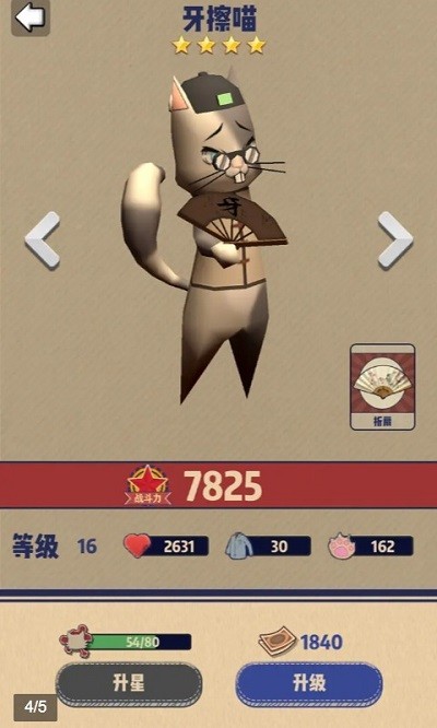 干饭猫的茶餐厅v1.0.0(1)
