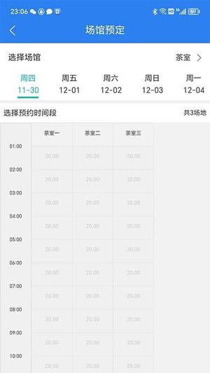 国茂府物业v2.3.0(1)
