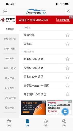 ChaseDreamv2.0.51(2)