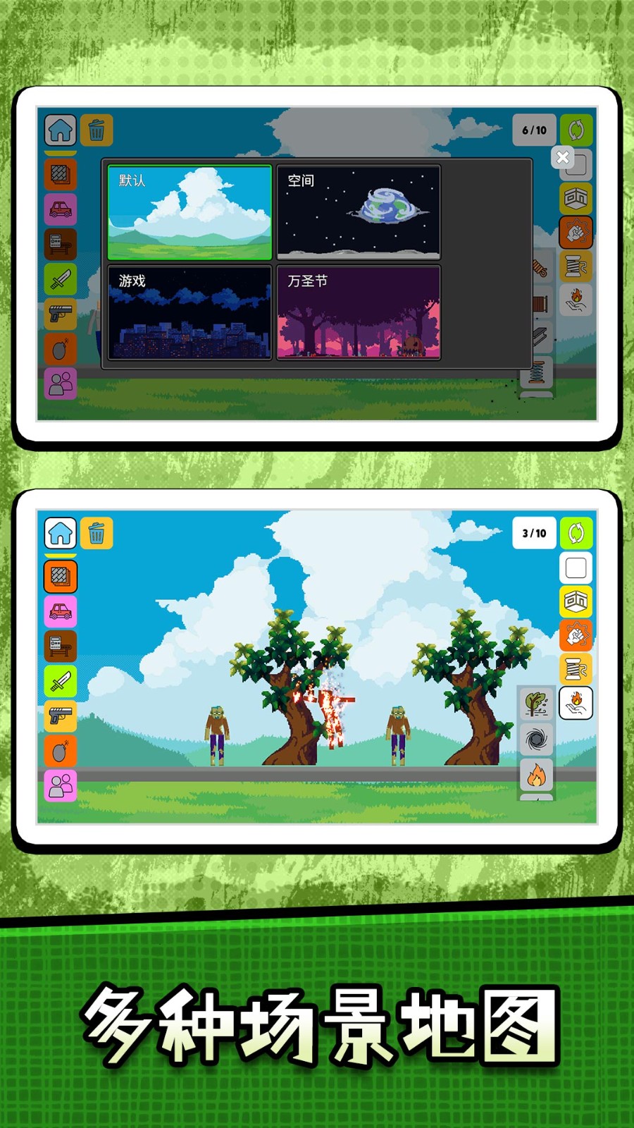 沙雕冒险记v2.0.1(2)