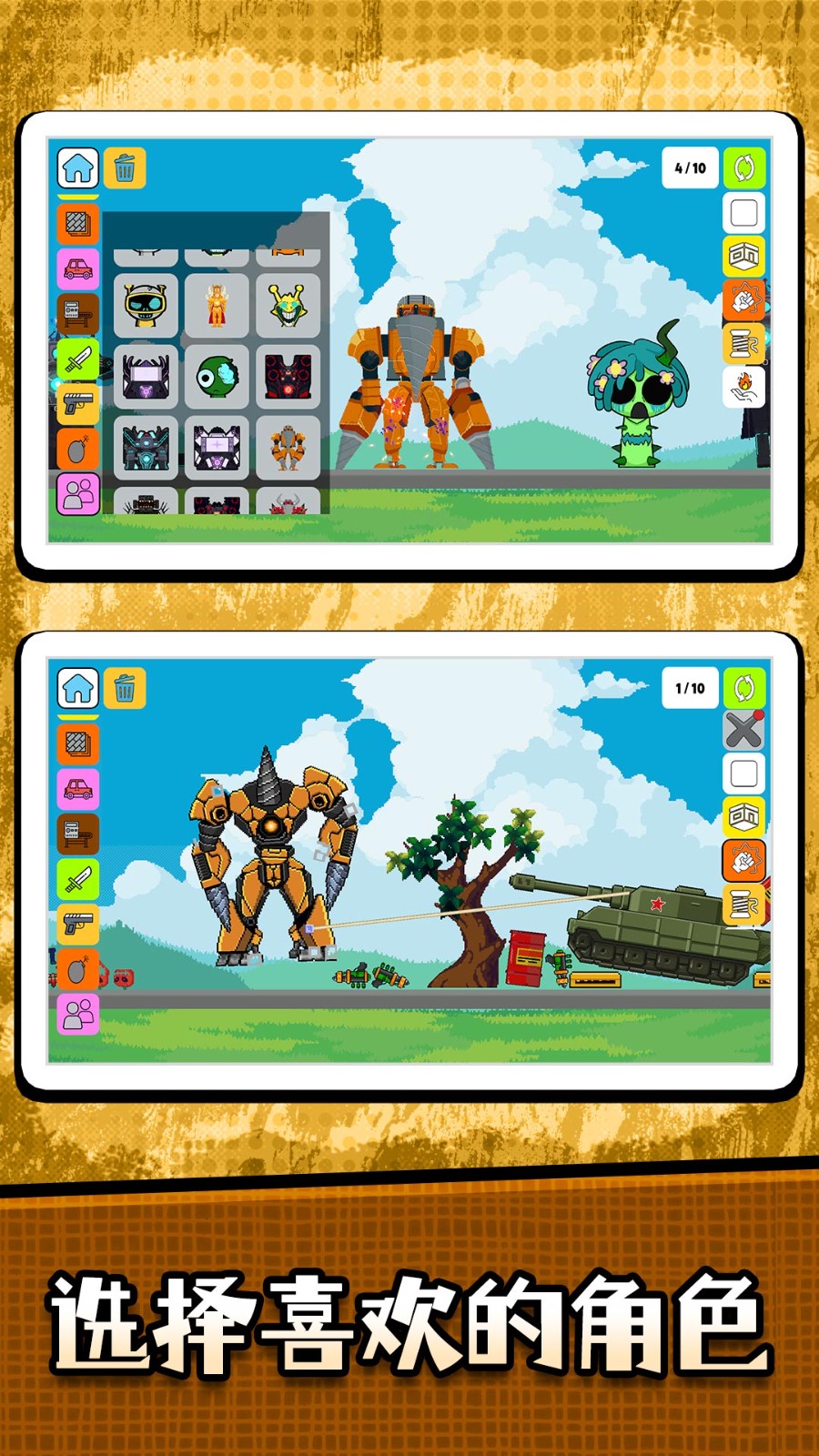 沙雕冒险记v2.0.1(4)