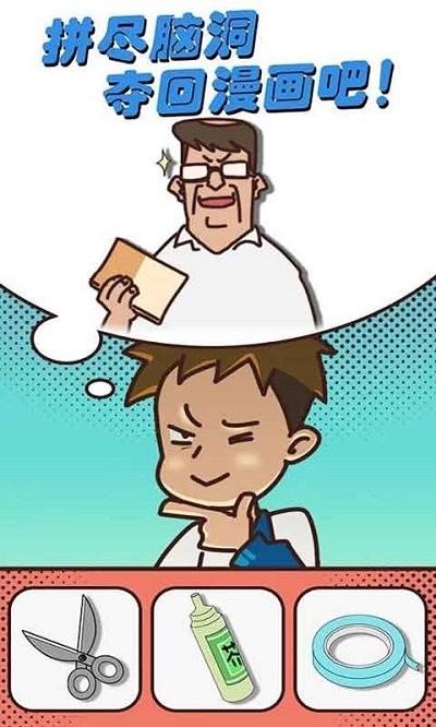 出逃办公室v1.0(1)