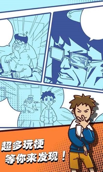 出逃办公室v1.0(2)