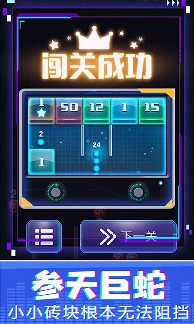 贪金蛇大作战v0.1(3)