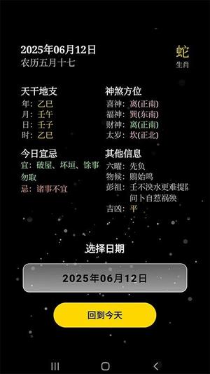 乾坤易趣v1.0.4(2)