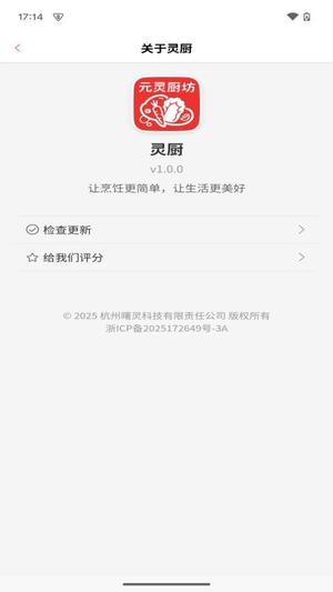 元灵厨坊v1.1.4(3)
