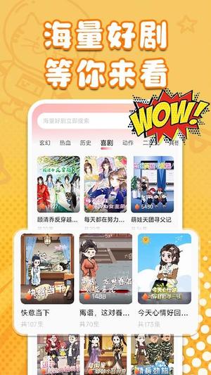 AI搞笑漫剧v1.0.8(1)