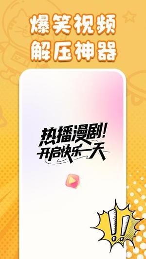 AI搞笑漫剧v1.0.8(4)