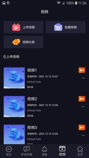 VideoForcev2.1.6(3)