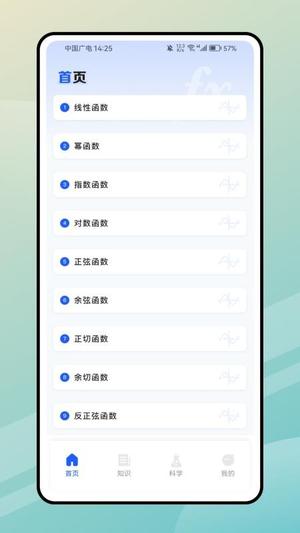 PhET模拟实验知识v1.0.0(1)