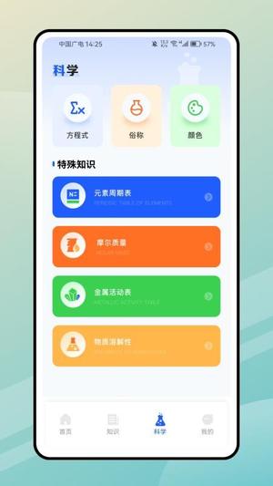 PhET模拟实验知识v1.0.0(2)