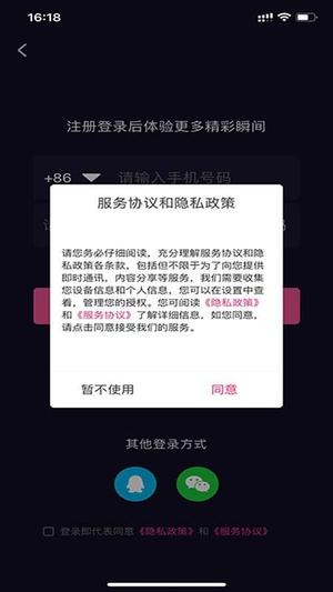 跨界生活v1.0.3(3)