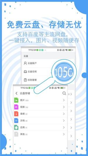 AI文件管理v1.0.1.1(4)