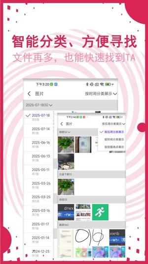 AI文件管理v1.0.1.1(1)