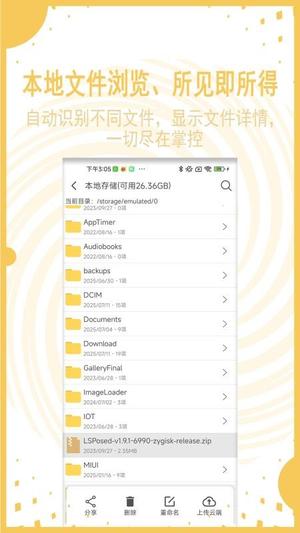 AI文件管理v1.0.1.1(2)
