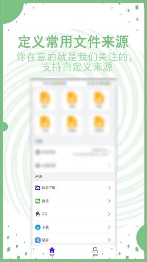 AI文件管理v1.0.1.1(3)