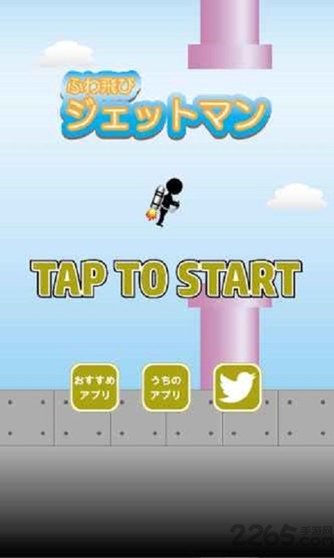 火柴人喷气挑战v1.0(3)