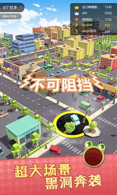 黑洞滚动大作战v1.0(3)